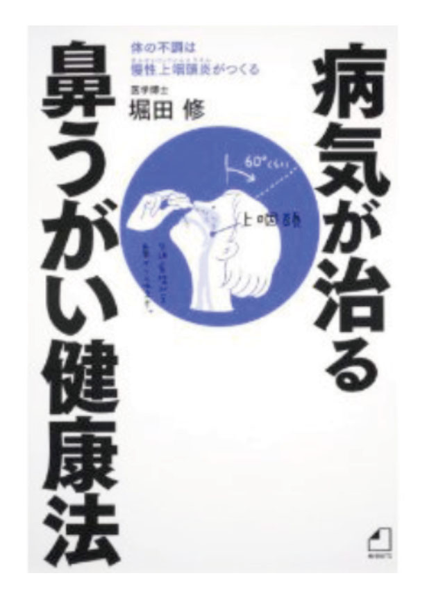 こわーい口呼吸