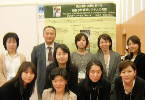 H17博多、日本矯正学会で発表